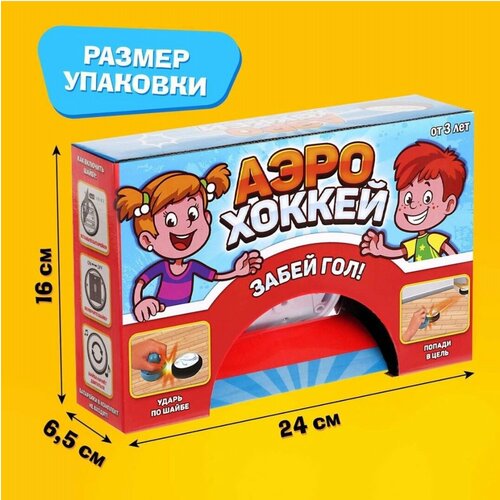 Настольная игра «Аэрохоккей», работает от батареек