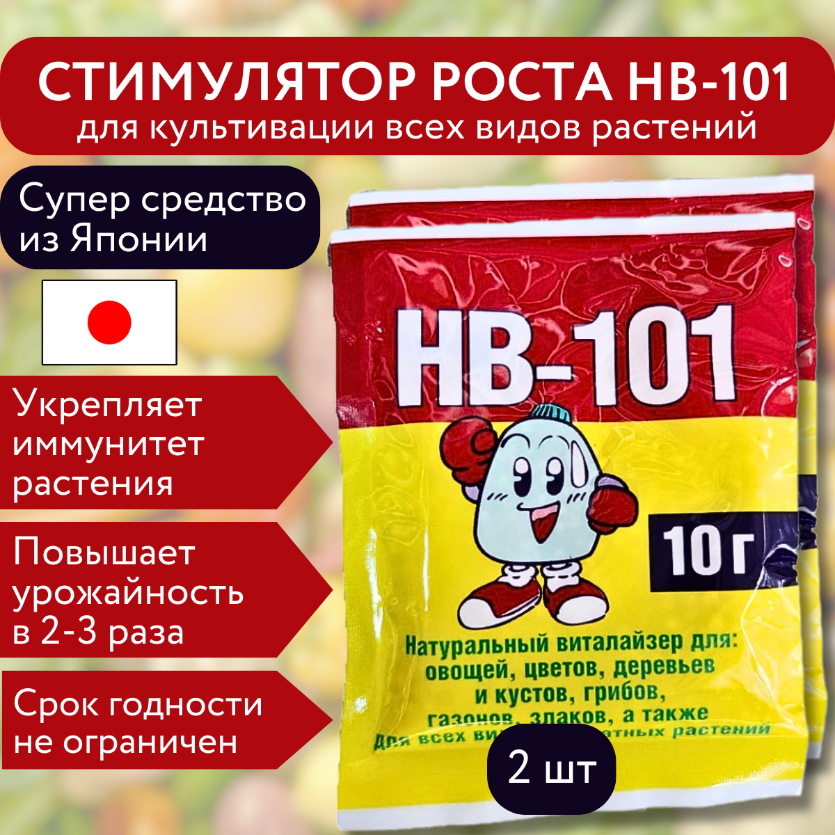 фото Удобрение HB-101 натуральный виталайзер (гранулы)