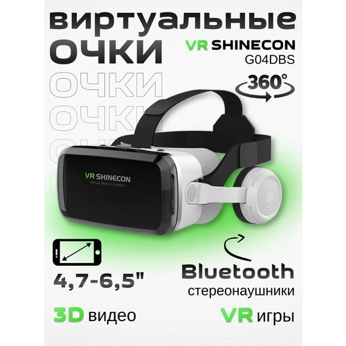 Очки виртуальной реальности VR SHINECON с наушниками