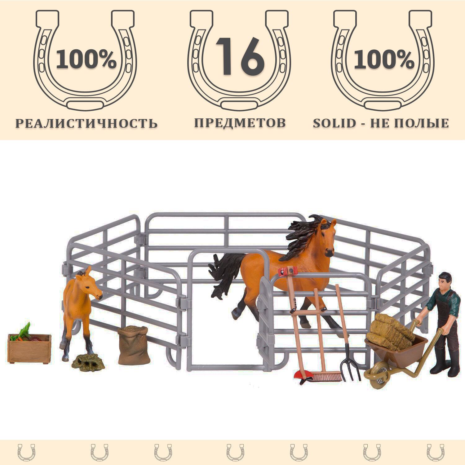 Набор фигурок животных серии "Мир лошадей": Конюшня игрушка, лошади, фермер, инвентарь - 16 предметов