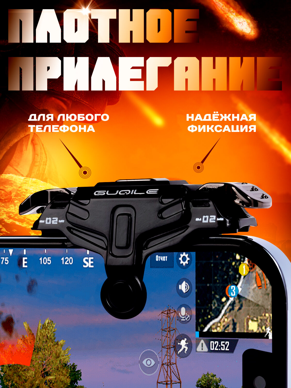 Триггеры на телефон, триггеры для PUBG игр , геймпад для смартфона — фото 1