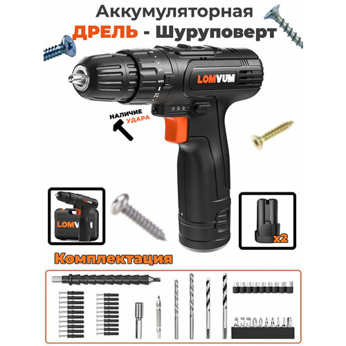 Ударная дрель шуруповерт аккумуляторная 649900₽