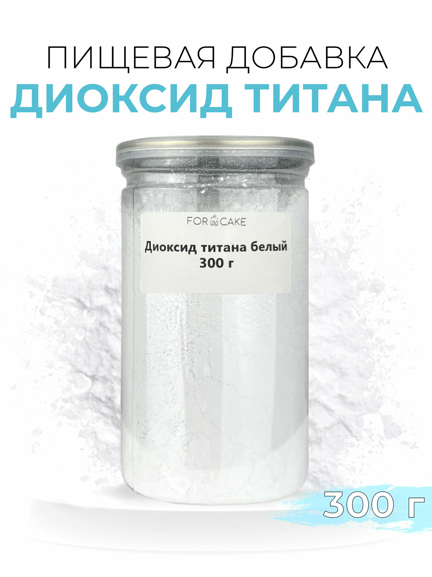 фото Краситель пищевой белый диоксид титана добавка Е171 40г