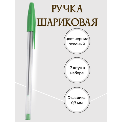 ручка шариковая paper mate replay s0183001 диаметр 1 0мм зеленые чернила коробка стираемые чернила Ручка шариковая Sponsor зеленая