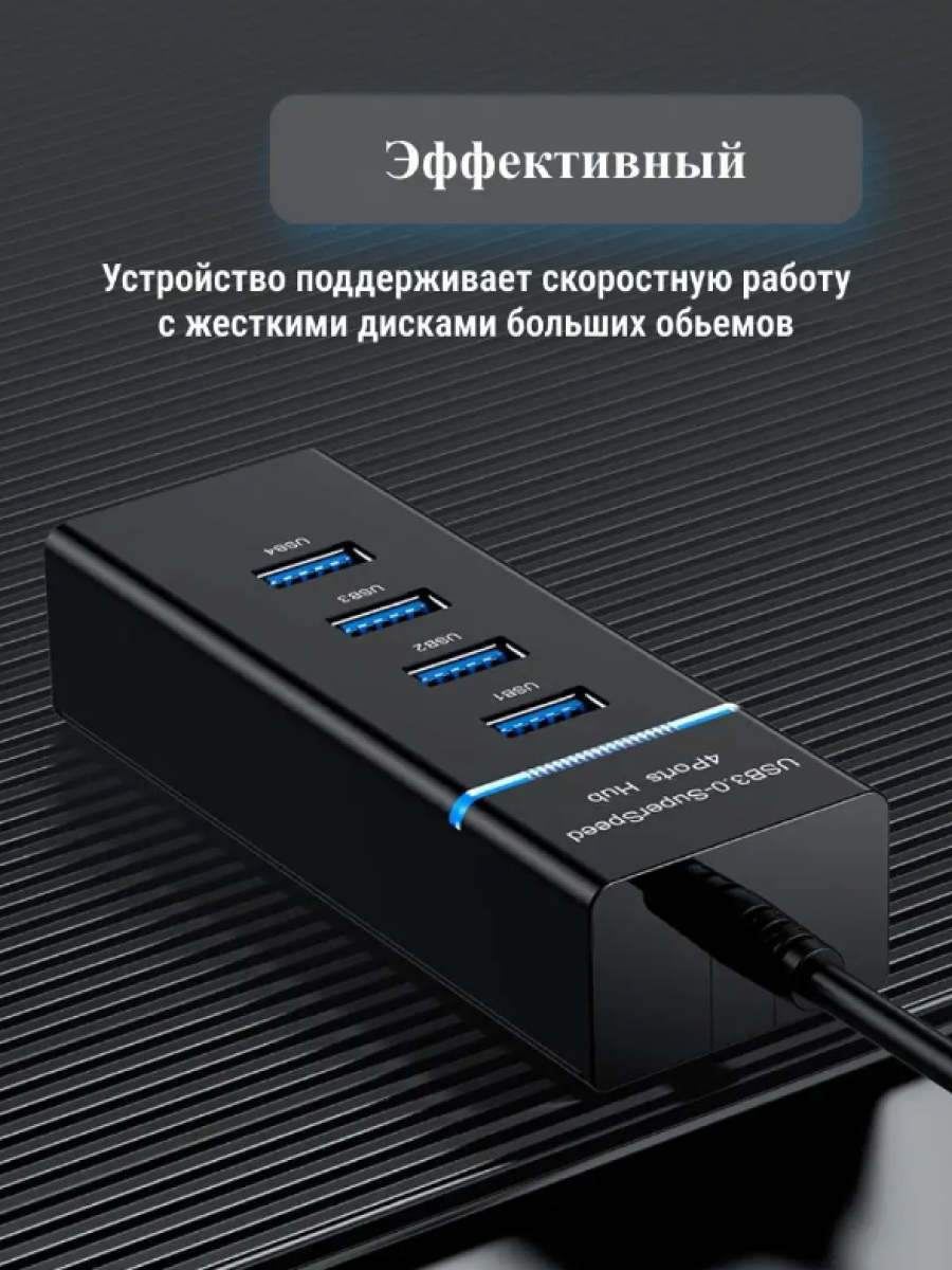 USB концентратор 4-х портовый 30 12м