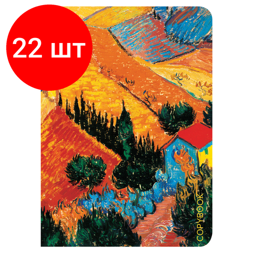 Комплект 22 шт, Тетрадь 60 л. в клетку обложка SoftTouch, бежевая бумага 70 г/м2, сшивка, В5 (179х250 мм), ВАН ГОГ, BRAUBERG, 1403818