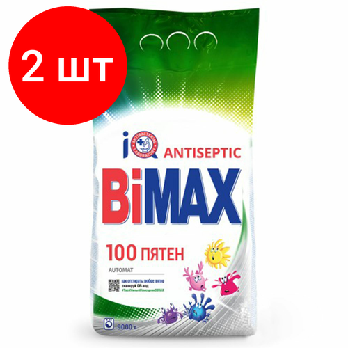 Комплект 2 шт Стиральный порошок-автомат 9 кг BIMAX 100 пятен 5925₽