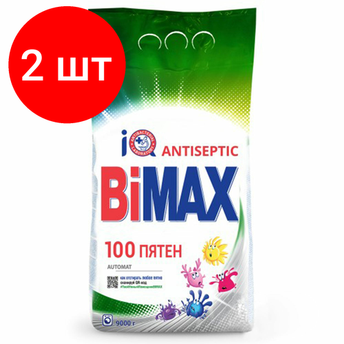 Комплект 2 шт, Стиральный порошок-автомат 9 кг, BIMAX 