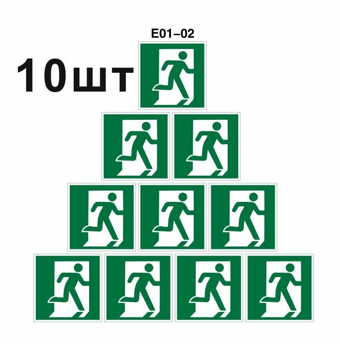 Эвакуационный знак. Е01-02 Выход здесь правосторонний ГОСТ 12.4.026-2015