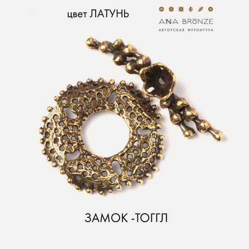 Изображение товара Замочек тоггл авторская фурнитура для бижутерии л3035(1), 1 штука