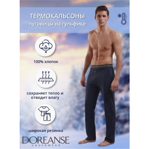 Термобелье низ Doreanse, размер XL, синий