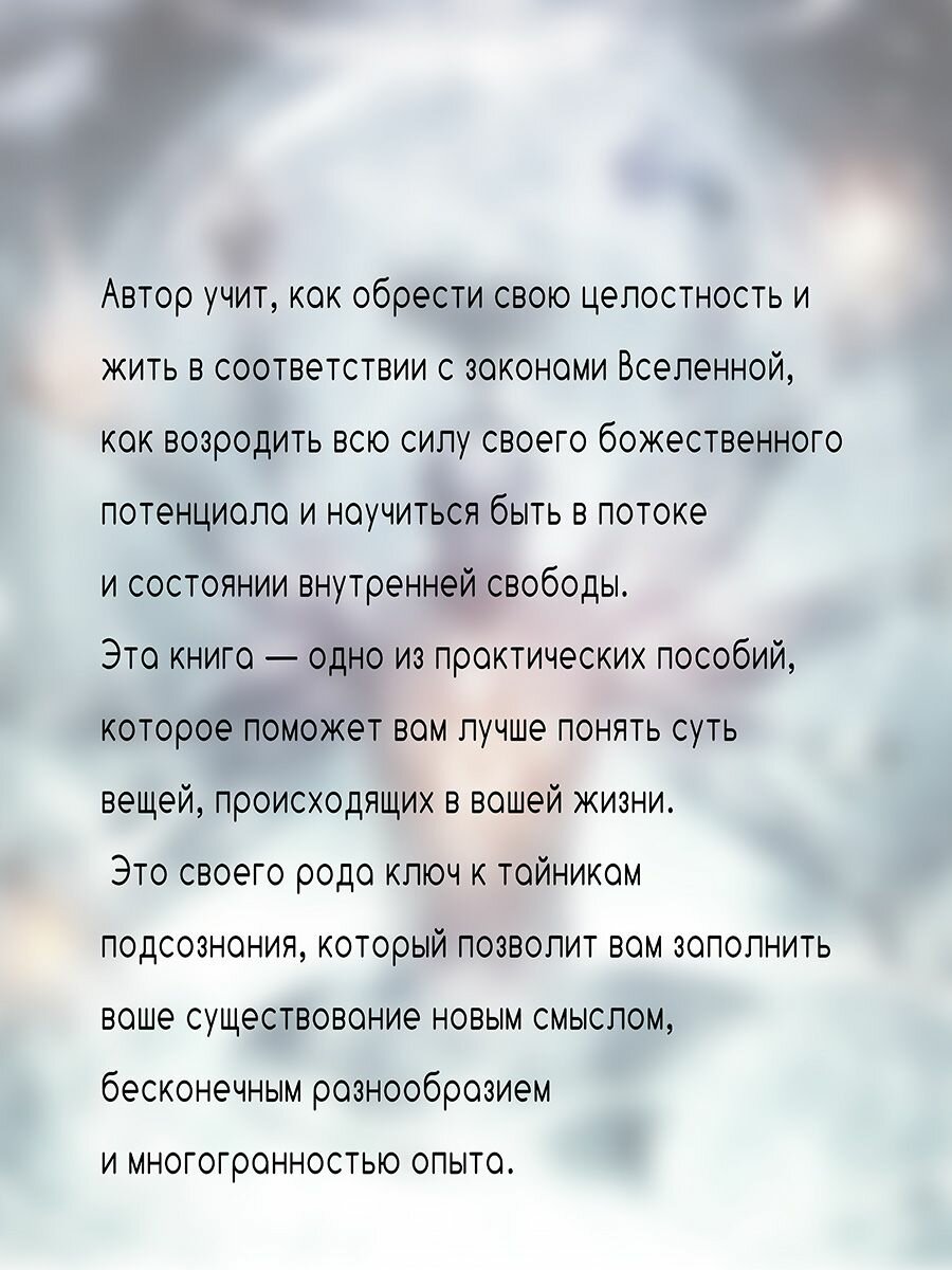 Алиса Гордеева: Врата Силы, или Выход за пределы