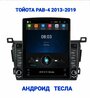Магнитола Тесла Пионер (Tesla Pioneer) WiFi, GPS, USB, Блютуз, CarPlay, андроид 14, экран 10'для Тойота Рав-4 (Toyota Rav-4) 2013-2019г