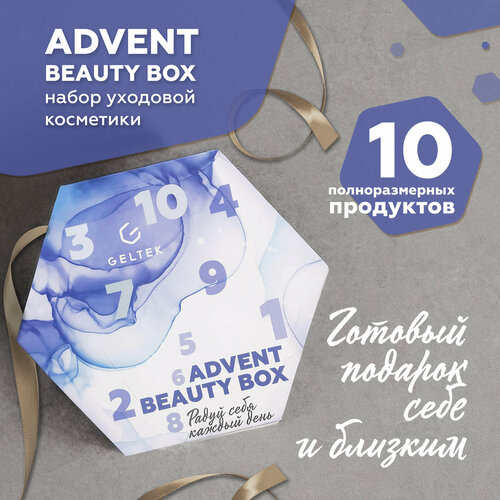 Гельтек Набор Адвент-календарь для женщин бьюти-бокс beauty box 10500₽