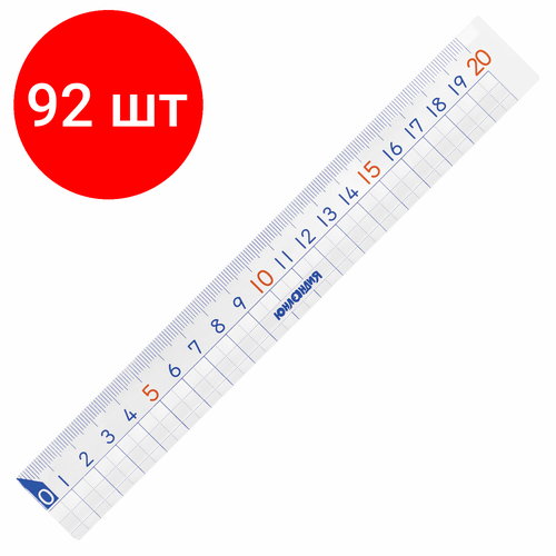 Комплект 92 шт, Линейка пластиковая 20 см, юнландия школьная, прозрачная, европодвес, 210735 комплект 4 шт линейка пластиковая 20 см юнландия школьная прозрачная европодвес 210735