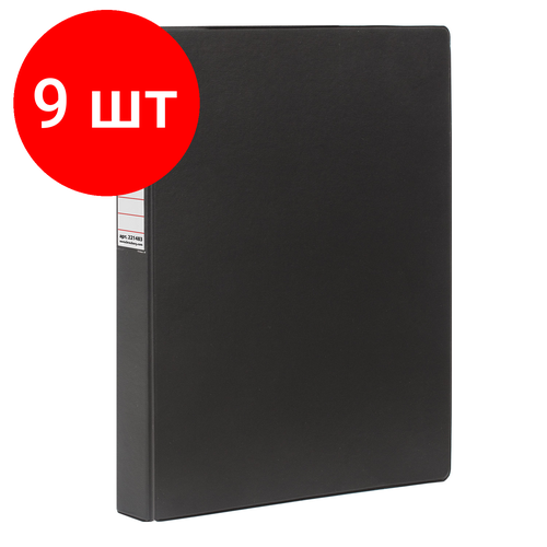 Комплект 9 шт, Папка на 4 кольцах BRAUBERG, картон/ПВХ, 35 мм, черная, до 250 листов (удвоенный срок службы), 221483