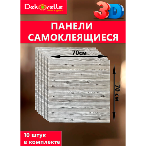 Самоклеящиеся 3D панели для стен 2000₽