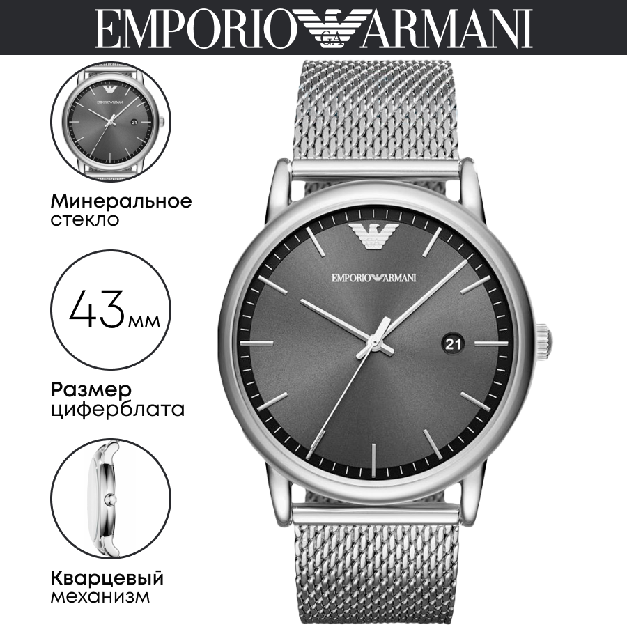 Наручные часы Emporio Armani Luigi AR11069