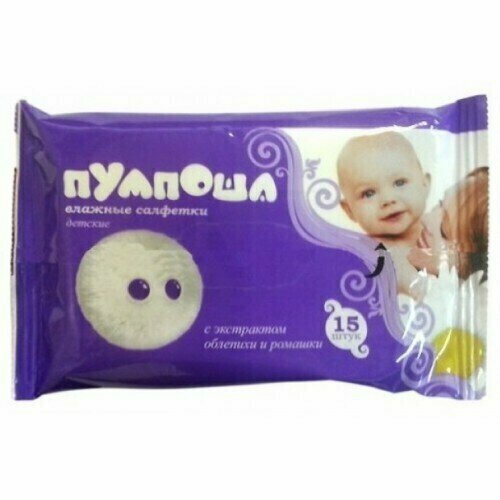 Детские влажные салфетки Пумпоша Ромашка, 15 шт, 9 упаковок