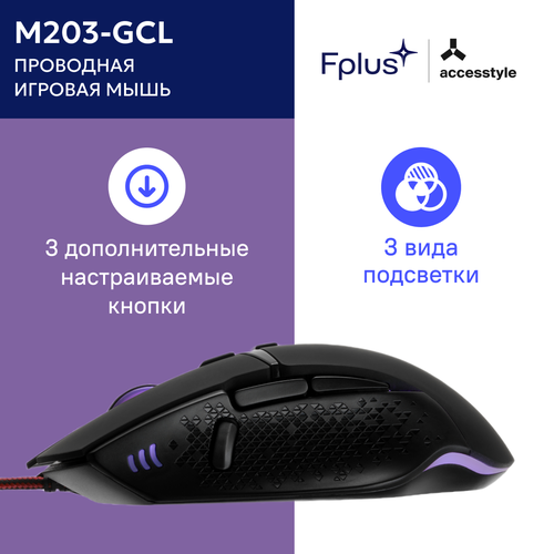 Мышь проводная игровая Accesstyle M203-GCL чёрный 1299₽
