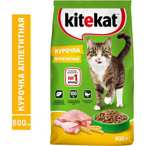 Сухой корм для кошек Kitekat Курочка Аппетитная, 800 г 2 штуки