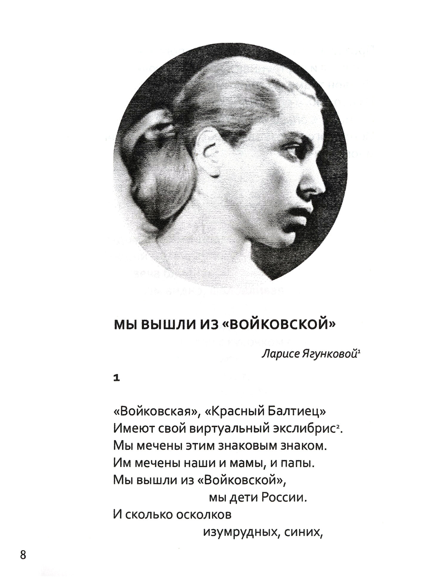 Поэмки (Богапеко Галина) - фото №3