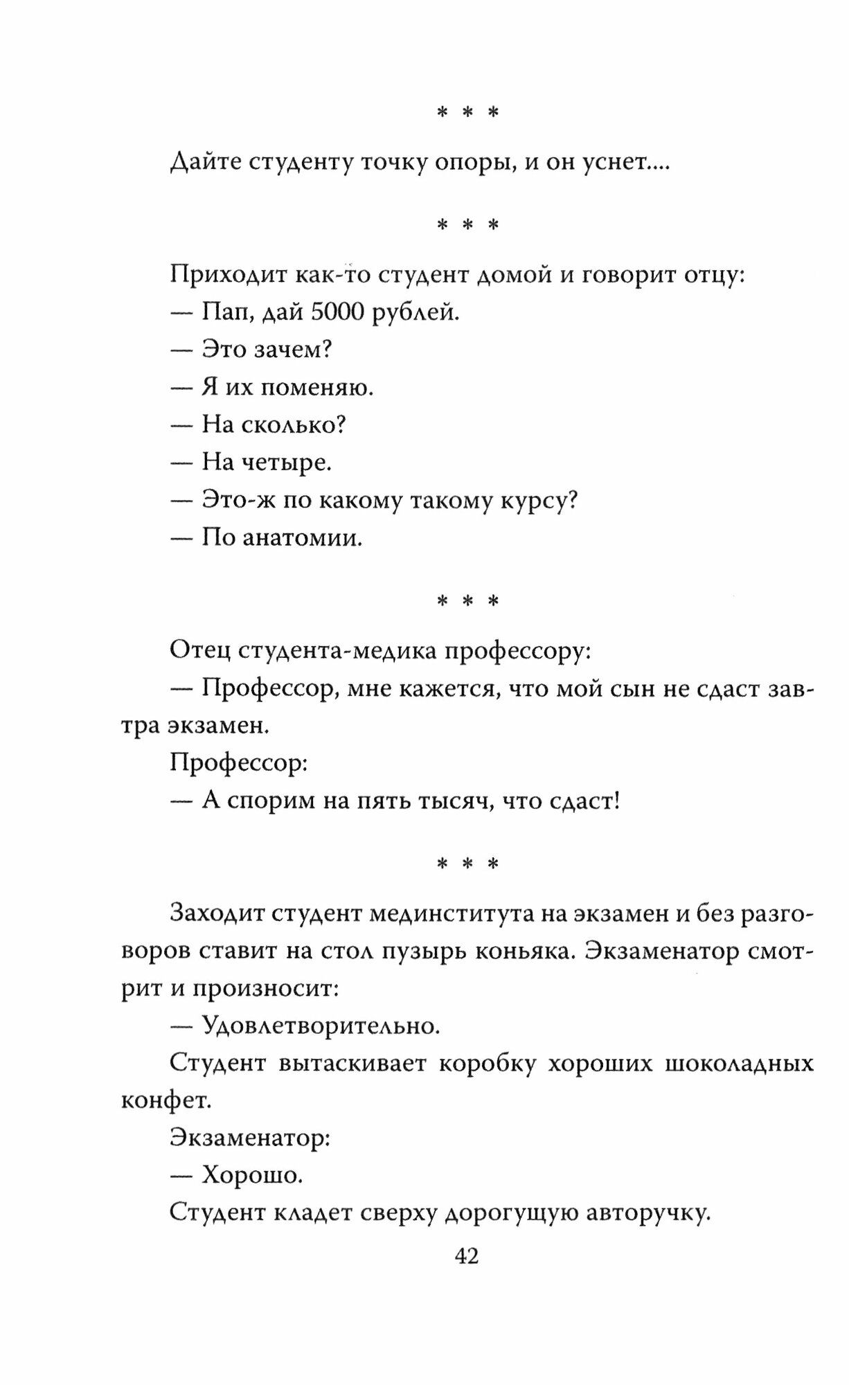Доктор шутит. В ожидании приема - фото №12