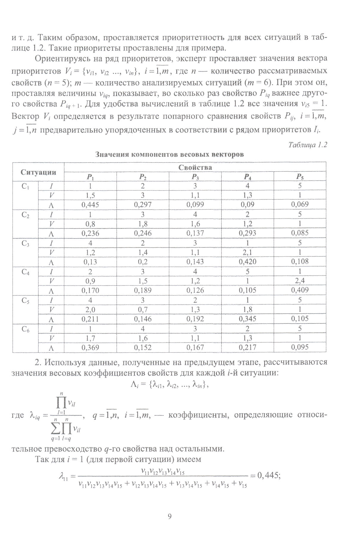 Информационные системы управления экономическими объектами. Лабораторные работы - фото №3