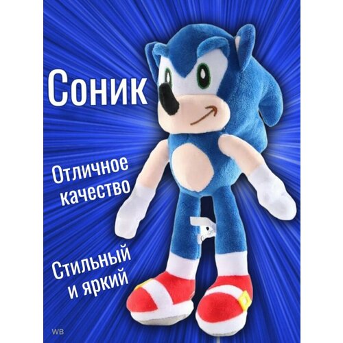 Соник супер ёжик Мягкая 333₽