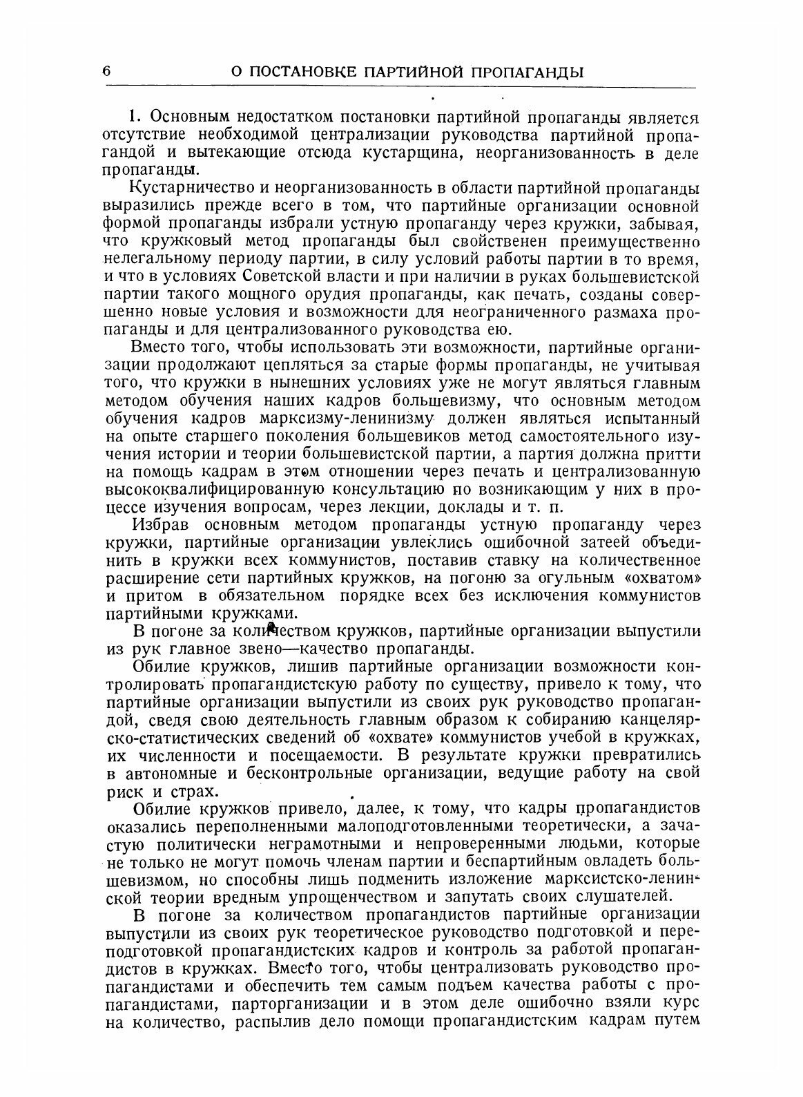 Книга Вестник Древней истории. № 3 (1938 год) - фото №4