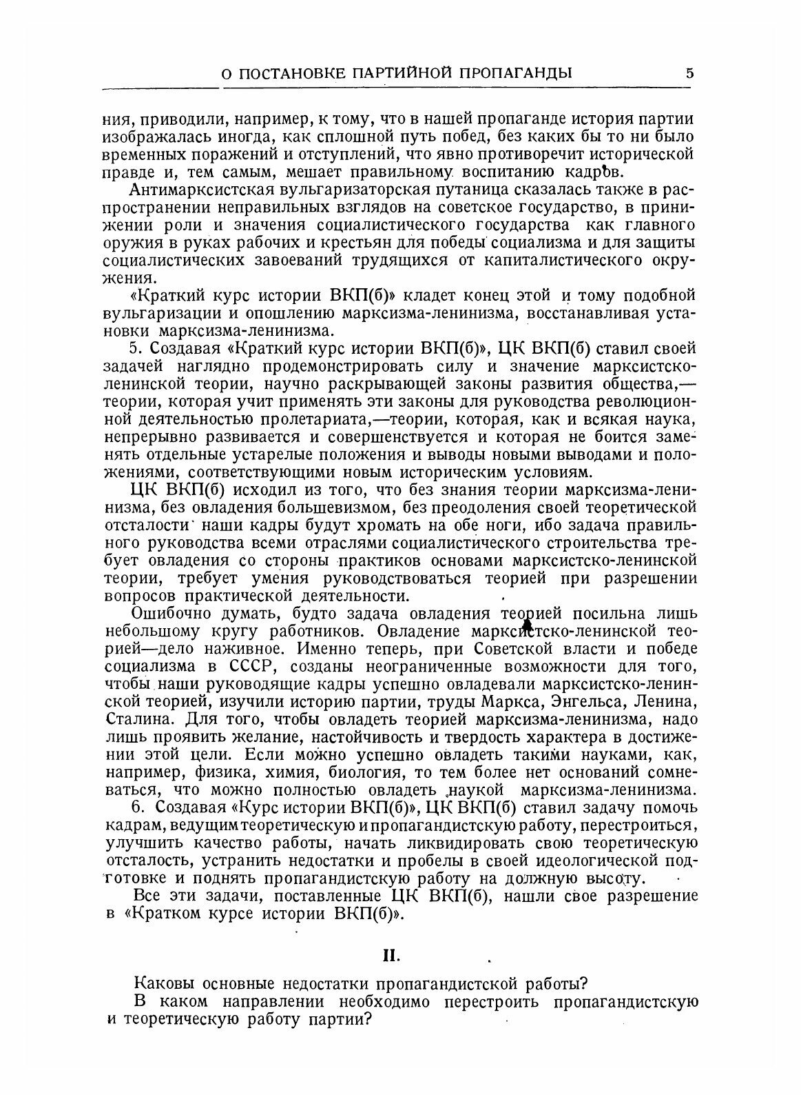 Книга Вестник Древней истории. № 3 (1938 год) - фото №3