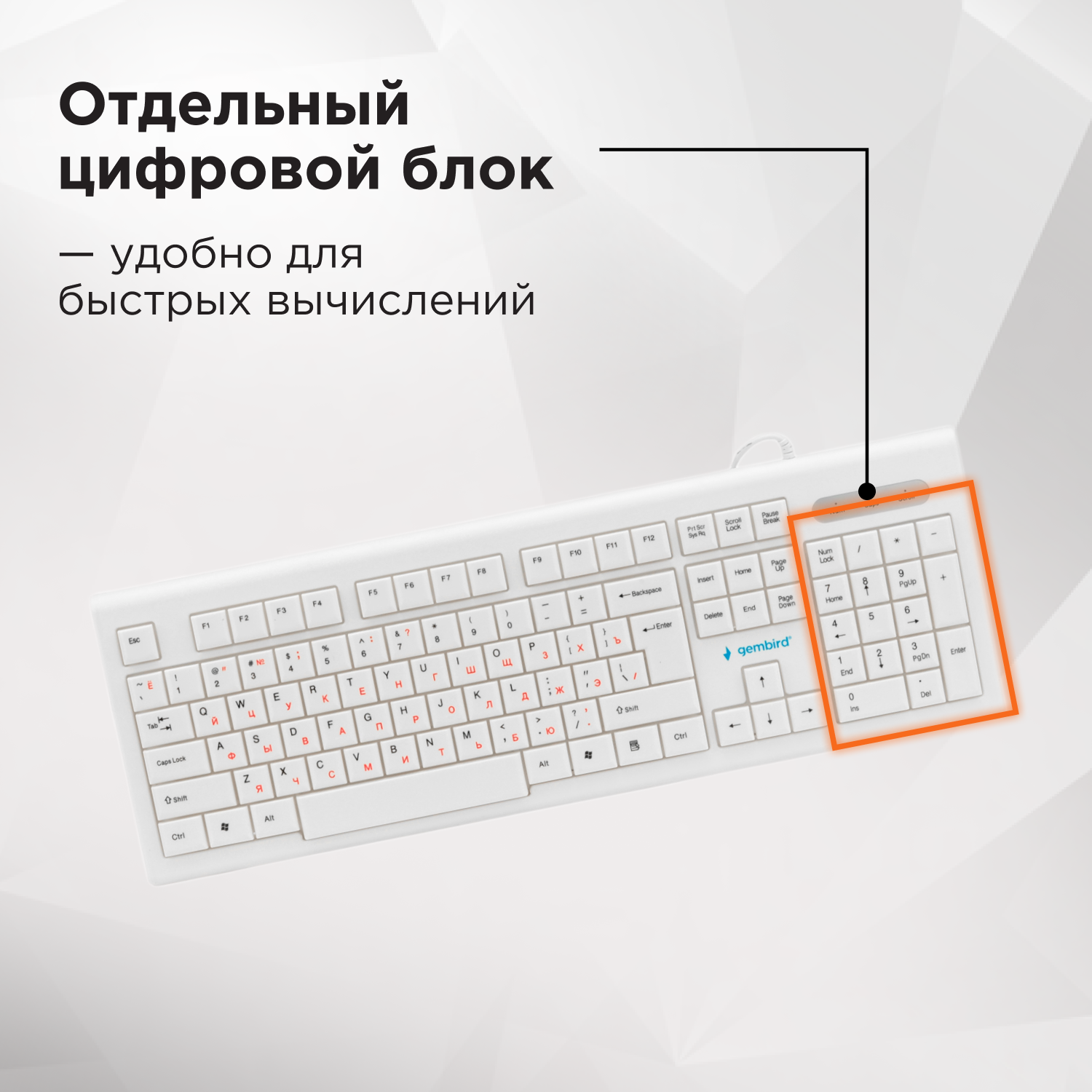 Клавиатура Gembird бежевая/белая, USB, 104 кл, 1,45 м - фото №6