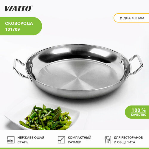 Сковорода 30см Viatto мод.101709 с двумя ручками из нержавеющей стали для индукционной плиты