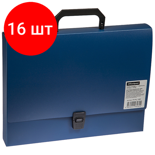 Комплект 16 шт, Папка-портфель 1 отделение OfficeSpace А4, 600мкм, на замке, пластик, синий