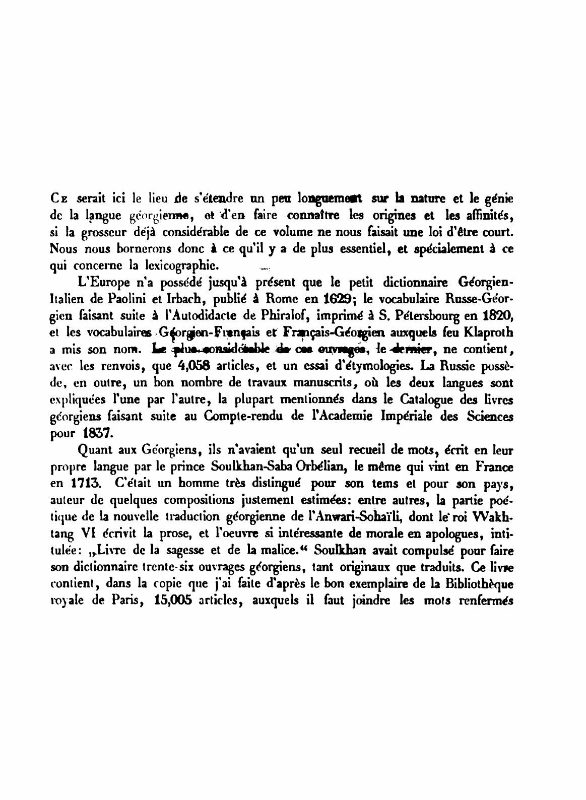 Книга Грузинско-русско-французский словарь - фото №6