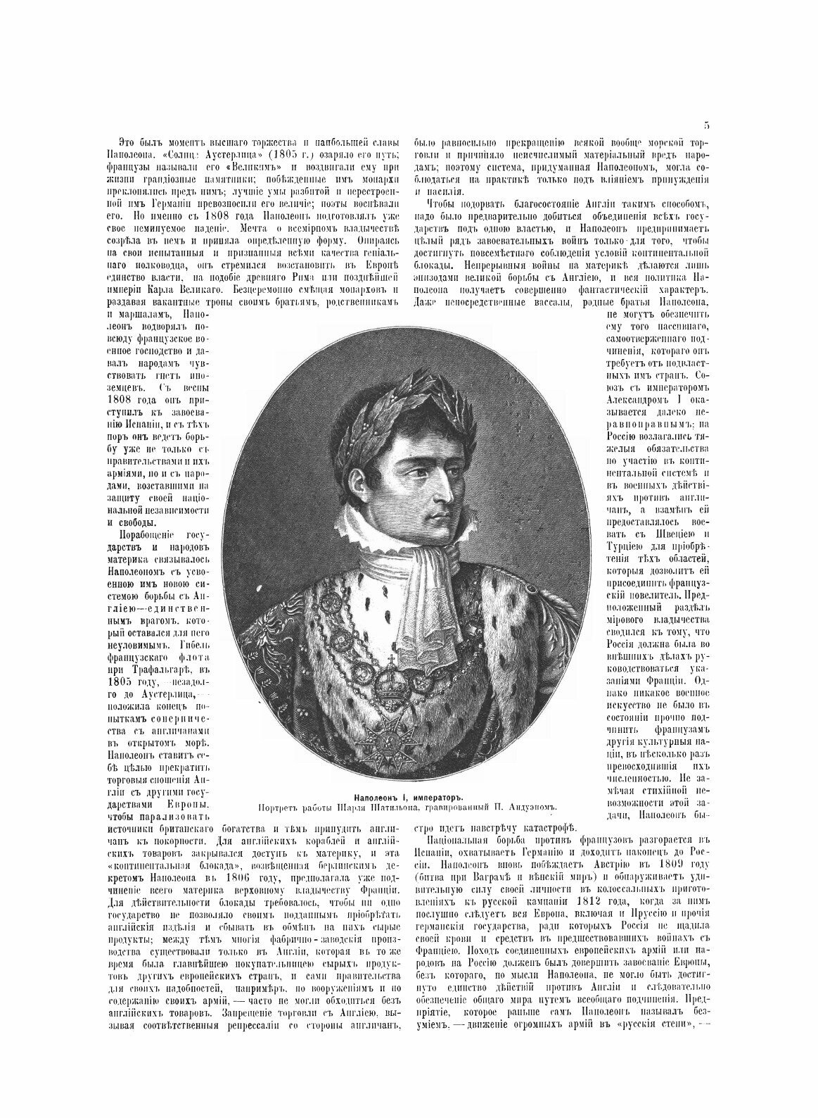 Книга XIX век. Иллюстрированный обзор минувшаго столетия - фото №7