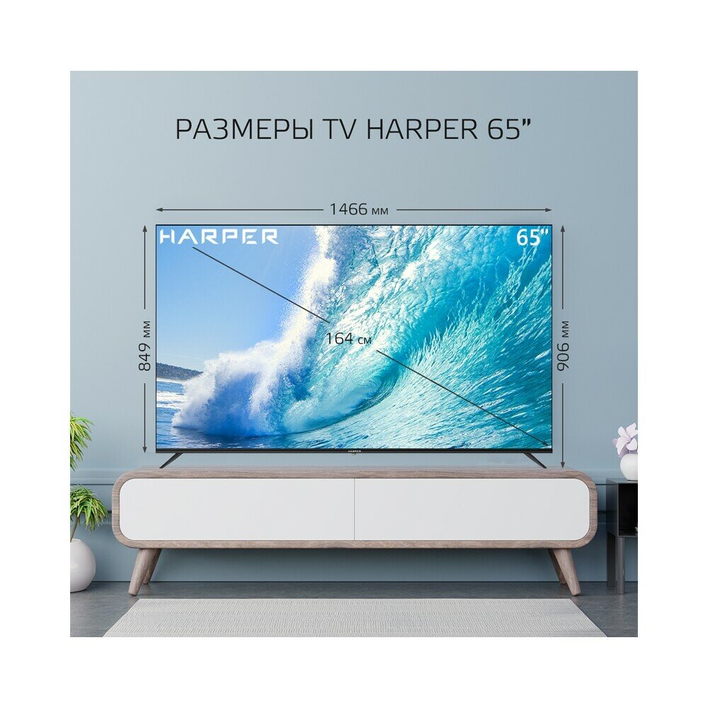 Телевизор Harper 65U661TS