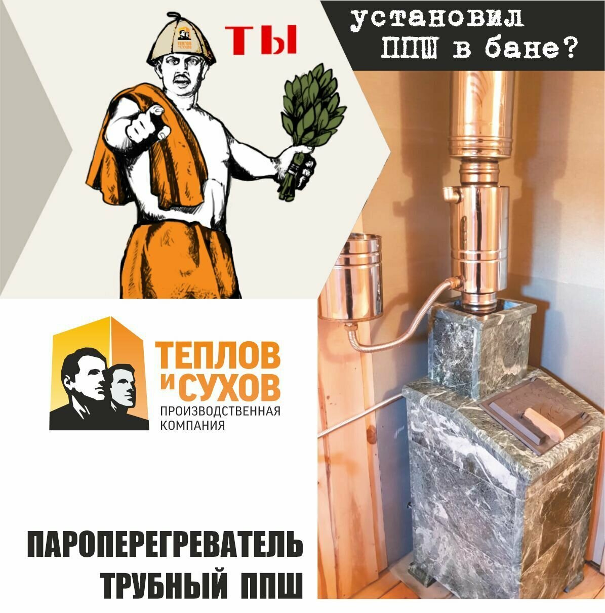 ППШ-М Пароперегреватель трубный 304, L495 D115/115 (К) - фотография № 3