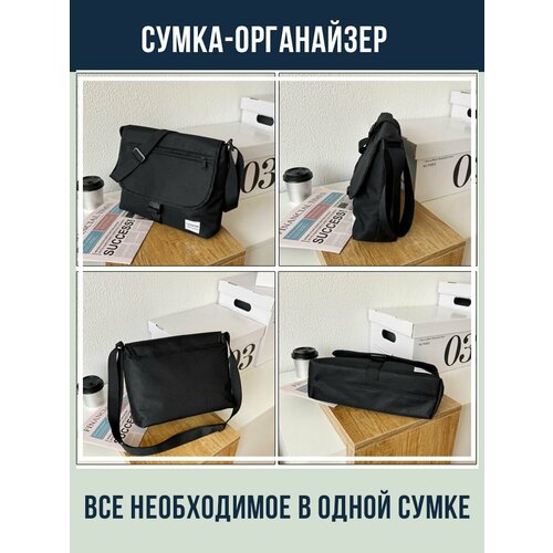 Сумка для мамы универсальная для детской прогулочной коляски