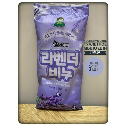 Мыло туалетное косметическое