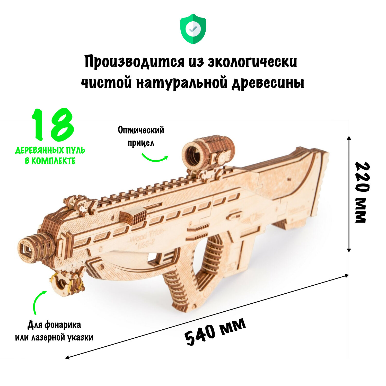 Конструктор Wood Trick - фото №15