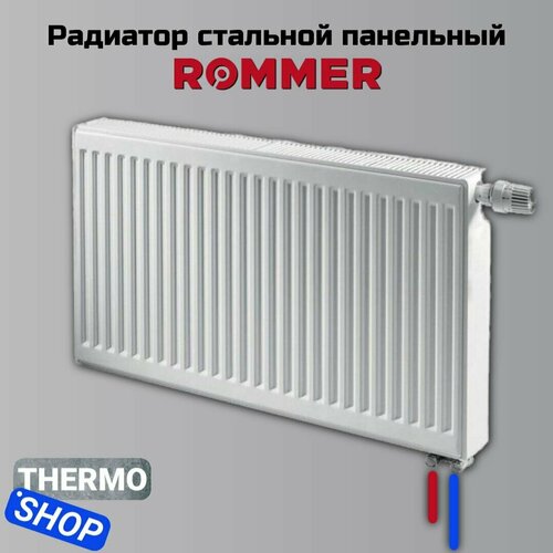 Радиатор стальной панельный ROMMER 300х600 нижнее правое подключение Ventil 33/300/600 RRS-2020-333060