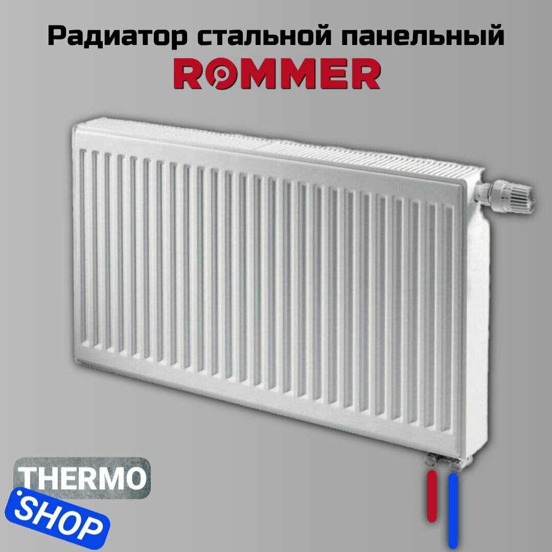 Радиатор стальной панельный ROMMER 200х2000 нижнее подключение Ventil 22/200/2000 RRS-2020-222200