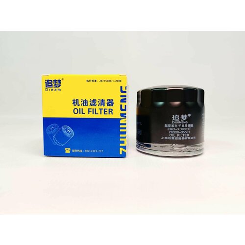 Фильтр масляный 141620 HYUNDAI Solaris Creta Sonata Elantra Tucson ix35 i30 i40 KIA Rio Ceed Cerato Optima Sportage Seltos Soul 290₽