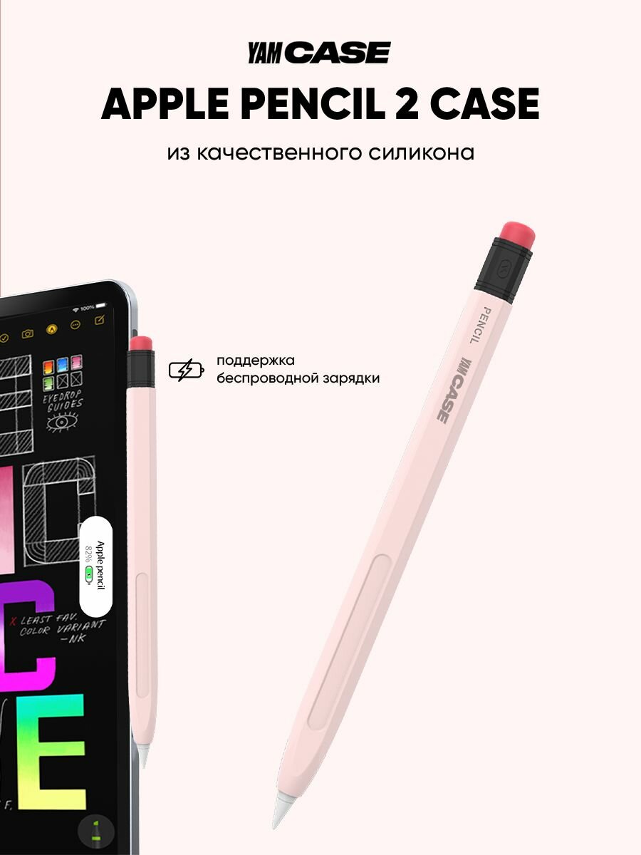 Чехол для стилуса Apple Pencil 2 розовый силиконовый