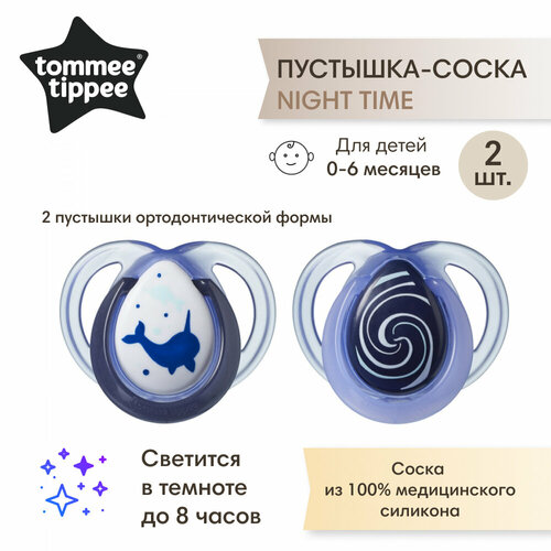 Соска-пустышка Tommee Tippee силиконовая ночная Night Time, 0-6 мес, 2 шт, белый/фиолетовый соска пустышка tommee tippee силиконовая ночная night time 18 36 мес 2 шт