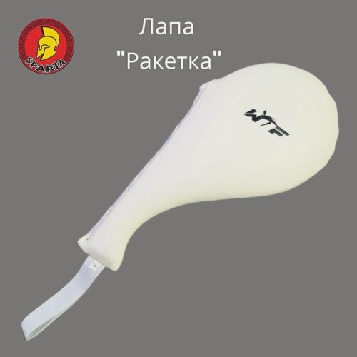 Изображение товара Лапа "Ракетка", для MMA/бокса/кикбоксинга/тайского бокса, белая