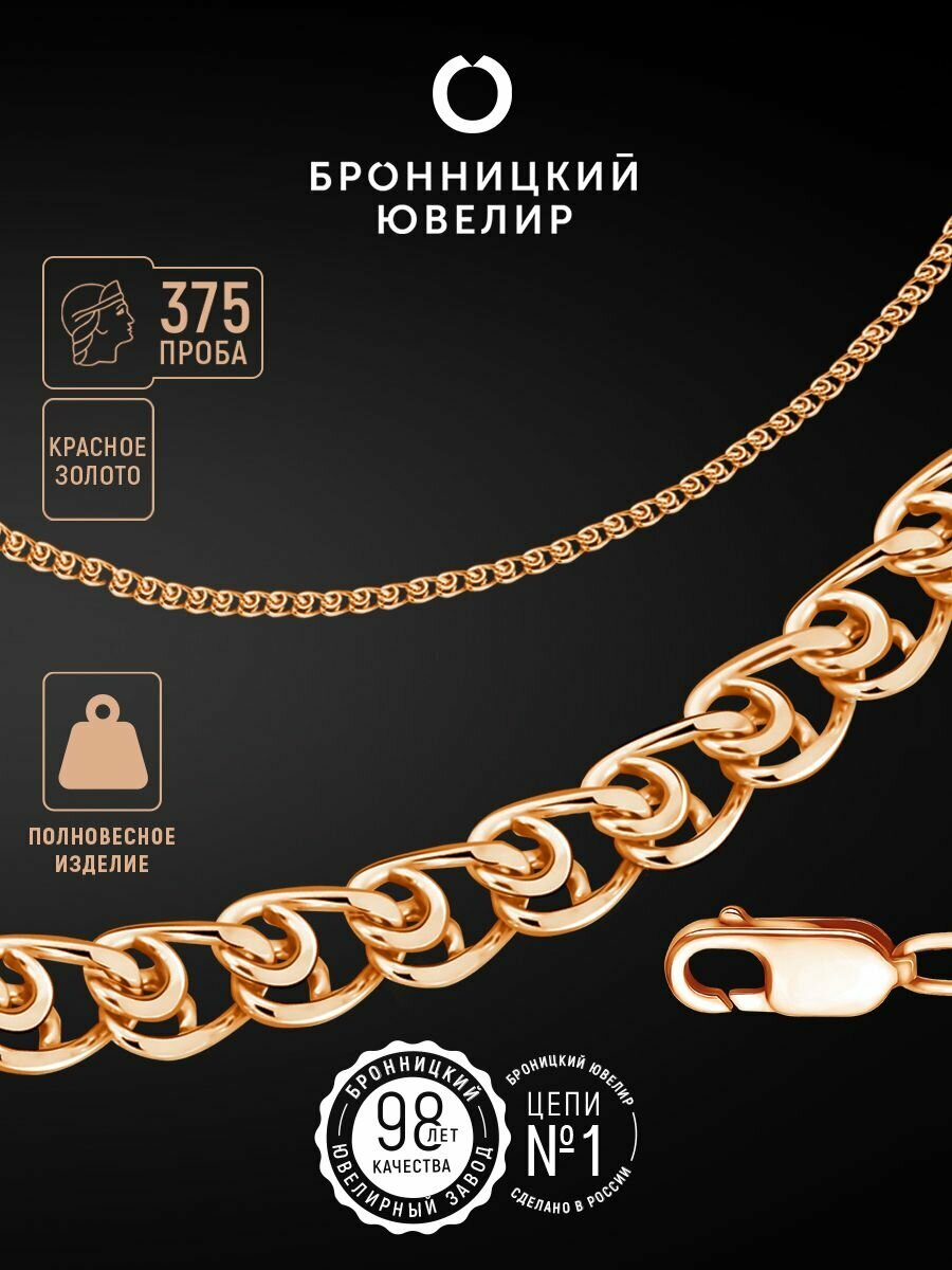 Цепочка золотая 375 пробы...