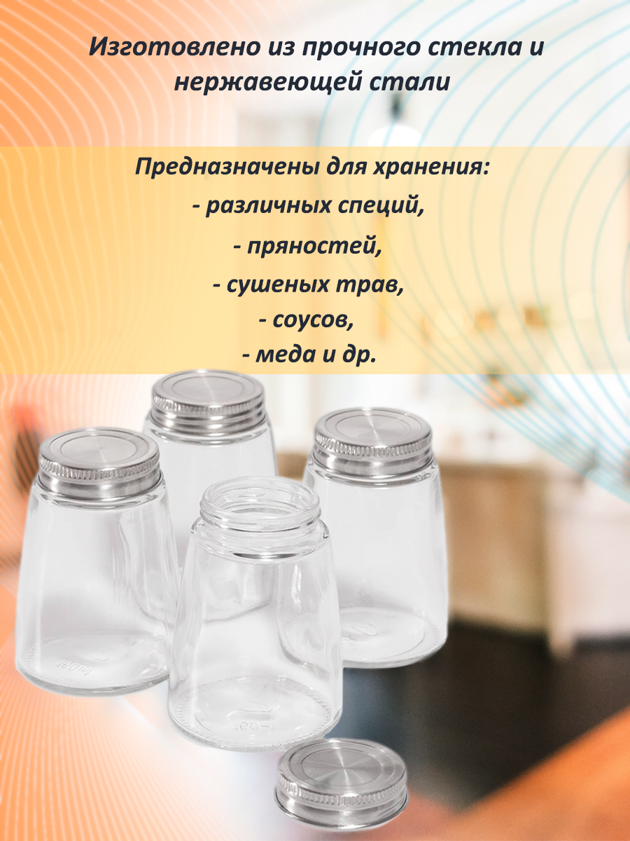 Набор емкостей для специй DOSH HOME Irsa, 160мл, 4шт DOSH | HOME - фото №3