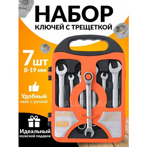 Ключи гаечные BalushaStore 0 серебро ключи гаечные balushastore 0 серебро